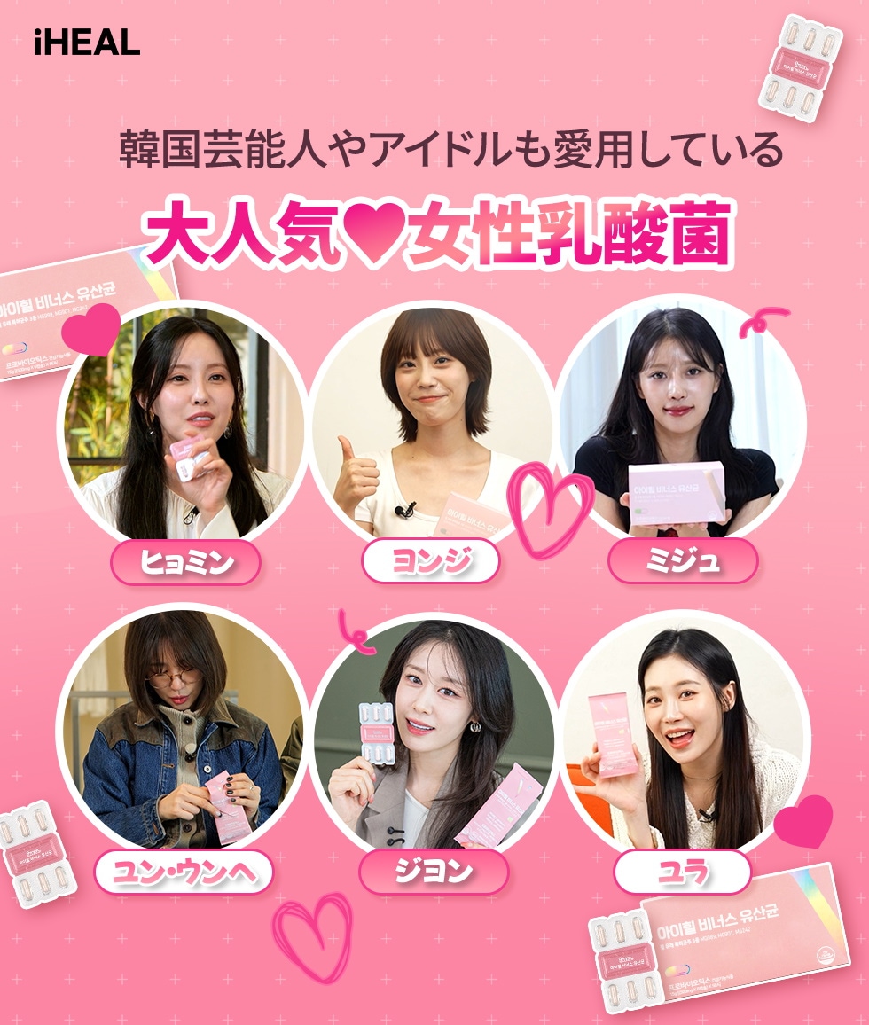 Qoo10 – 「iHEAL 公式ショップ」のショップページです。