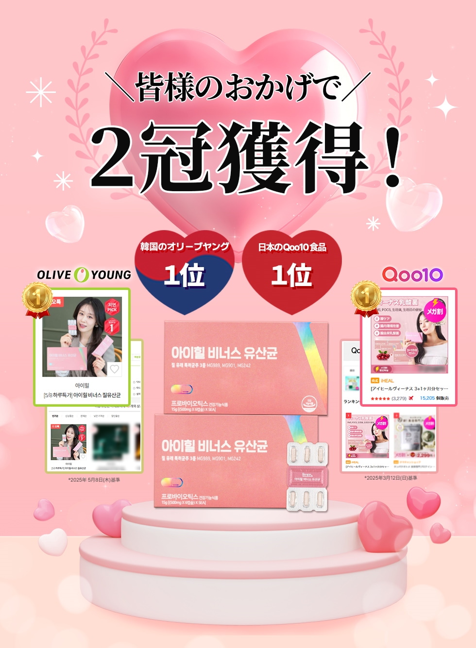 ほたて様　韓国インナーケア　アイヒール　写真のもの全て四箱 Qoo10 – 「iHEAL 公式ショップ」のショップページです。