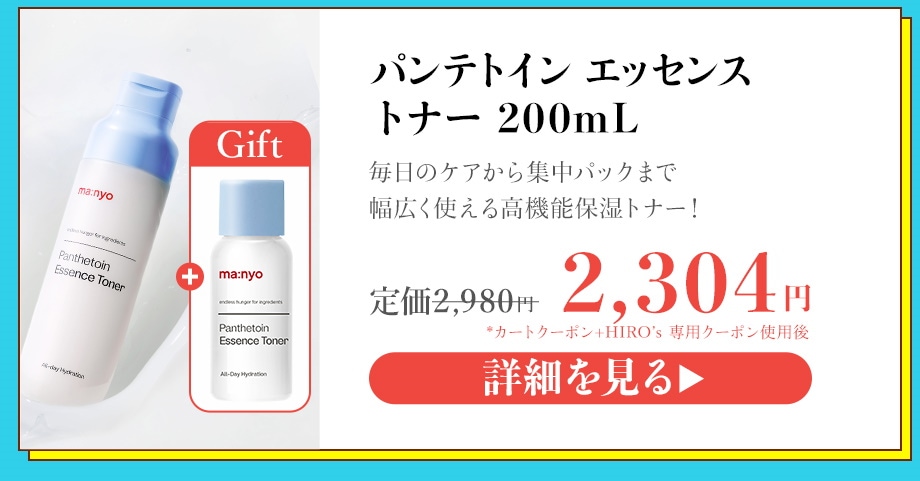 Qoo10 – 「manyo公式ストア」のショップページです。