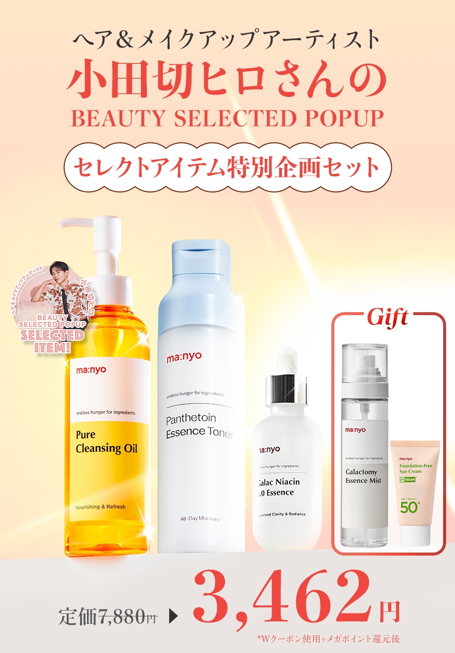 Qoo10 – 「manyo公式ストア」のショップページです。