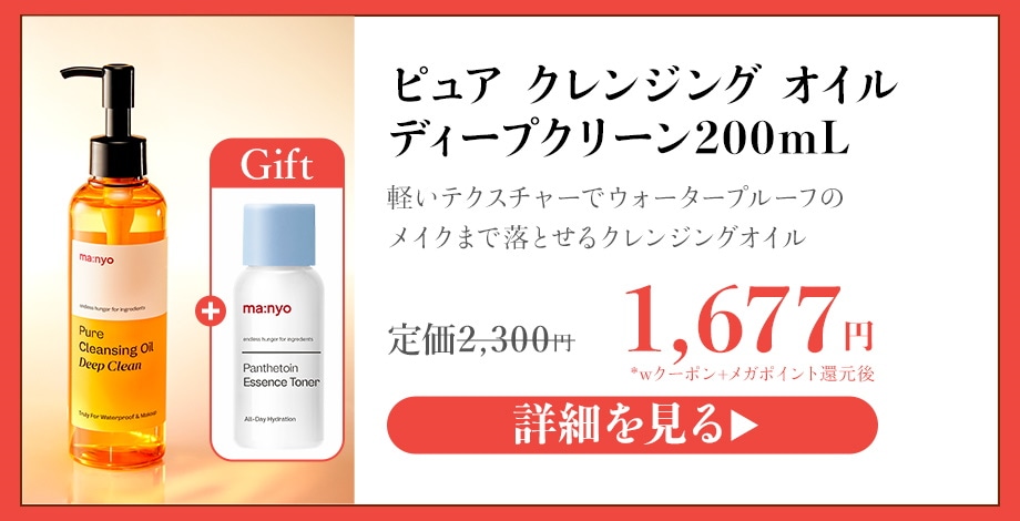 Qoo10 – 「manyo公式ストア」のショップページです。