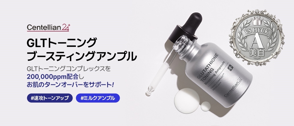 Qoo10 – 「centellian24official」のショップページです。