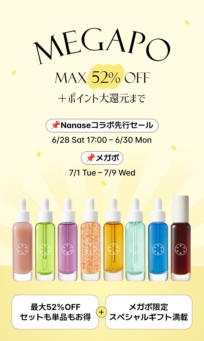 Qoo10 – 「serumkind jp」のショップページです。