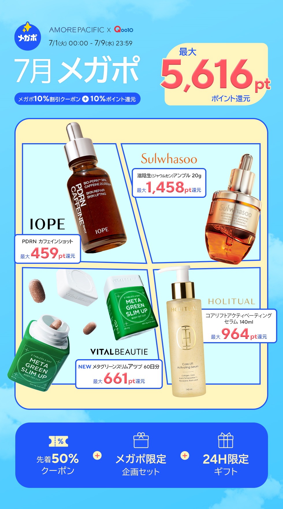 AMORE PACIFIC ホリチュアル　ローション＋エッセンスセット 800-2.jpg