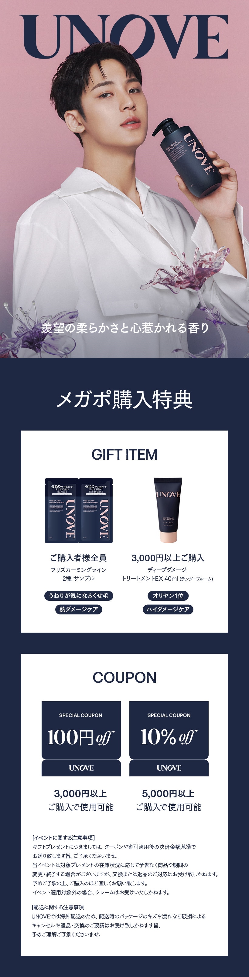 国産品 Qoo10 – 「UNOVE_official」のショップページです。 トリートメント