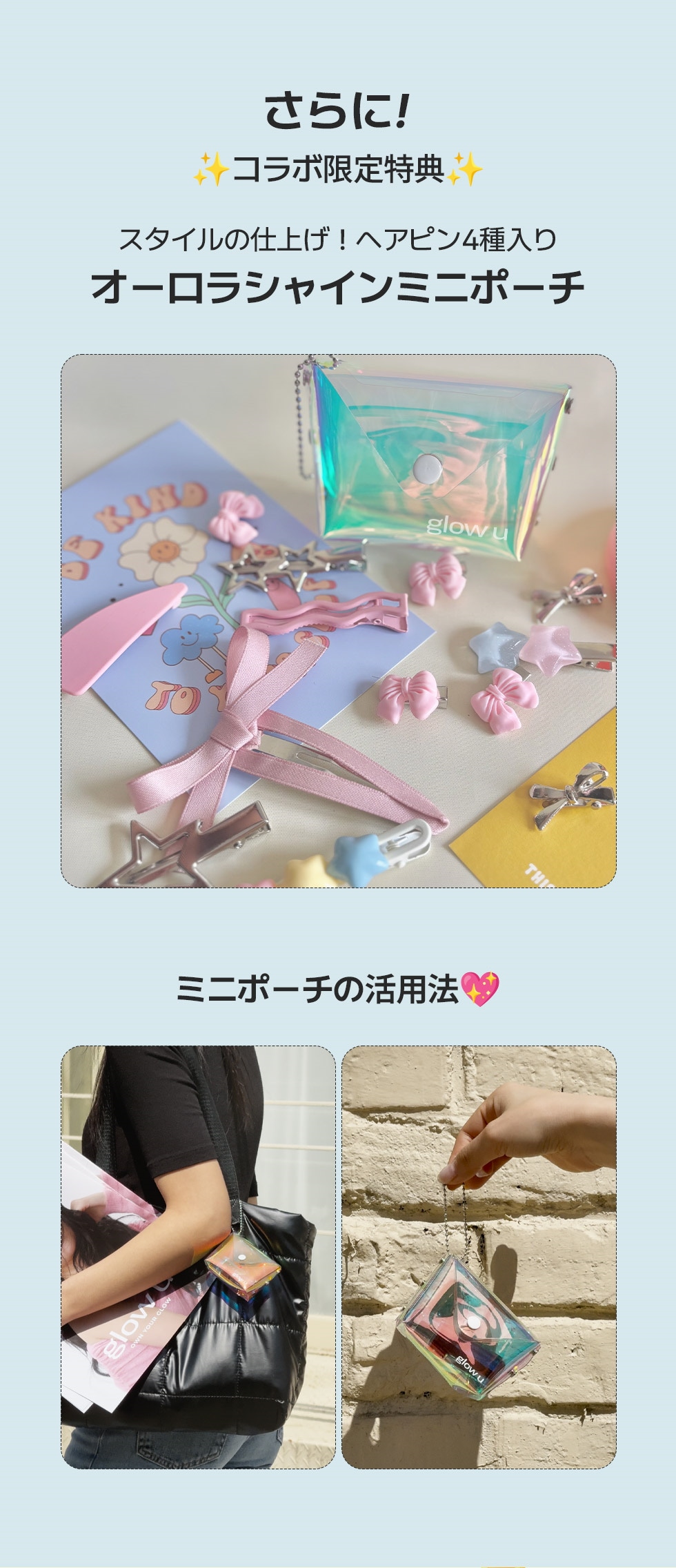 Qoo10 – 「glow u」のショップページです。