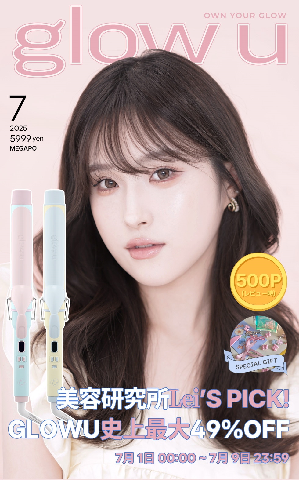 【未使用に近い】glow u 韓国ブランドコテ　38mm Qoo10 – 「glow u」のショップページです。