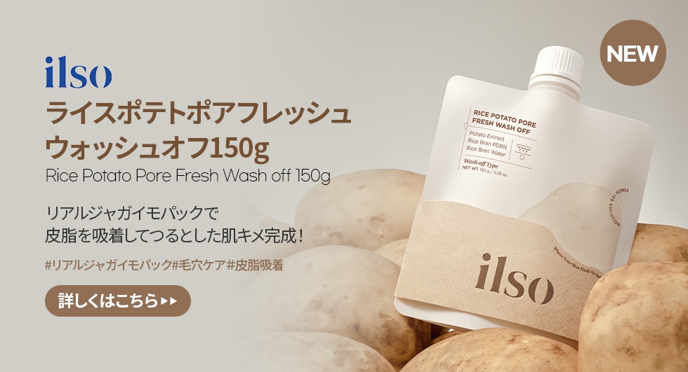 ilso ロウン Qoo10] ilso [ロウンPICK] スーパー メルティン : スキンケア