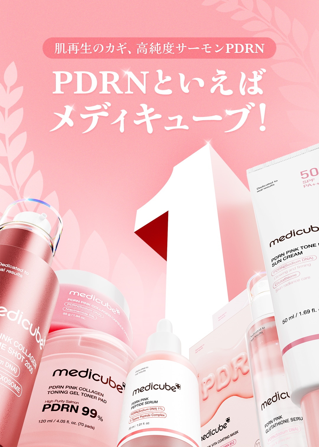 値下げ　メディキューブ　PDRN スキンブースターショット スキンブースターショット / MEDICUBEの口コミ | おすすめ順