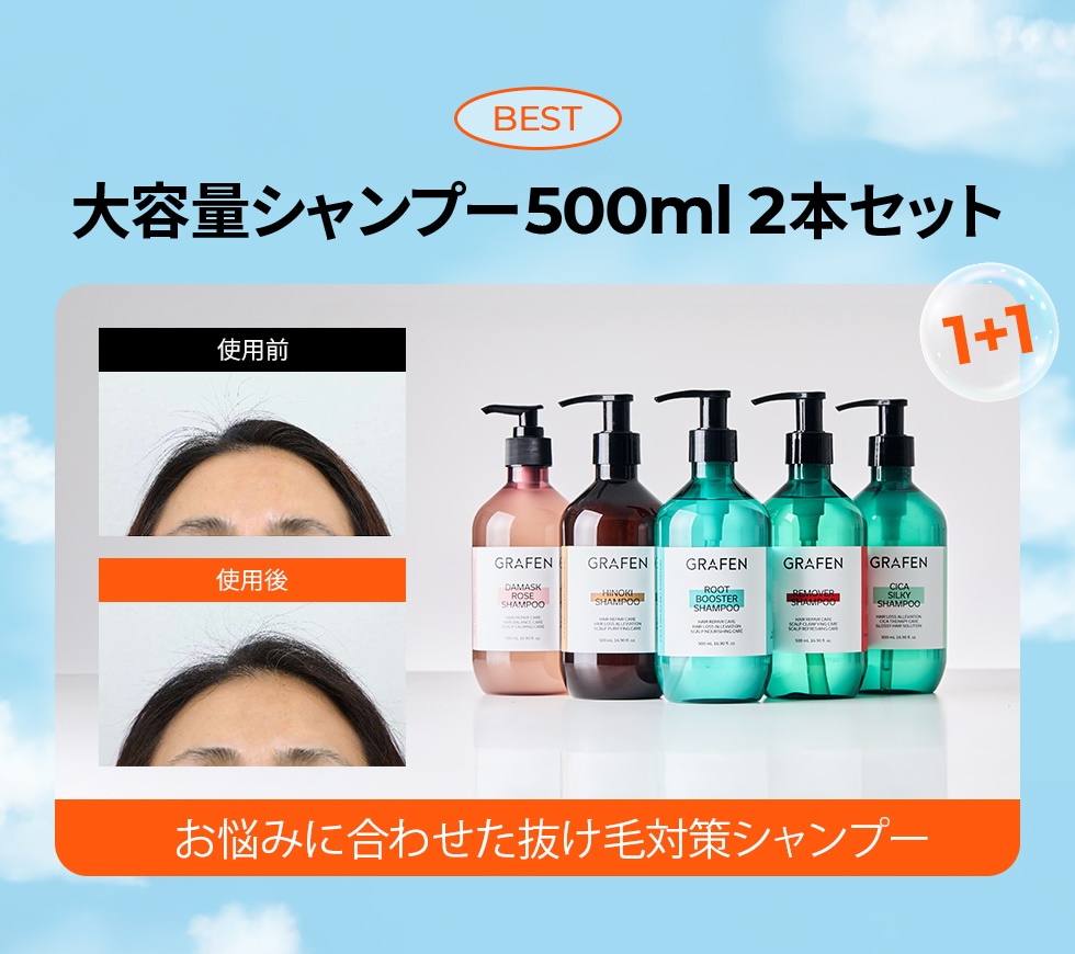 Qoo10 – 「[グラフェン公式]GRAFEN」のショップページです。