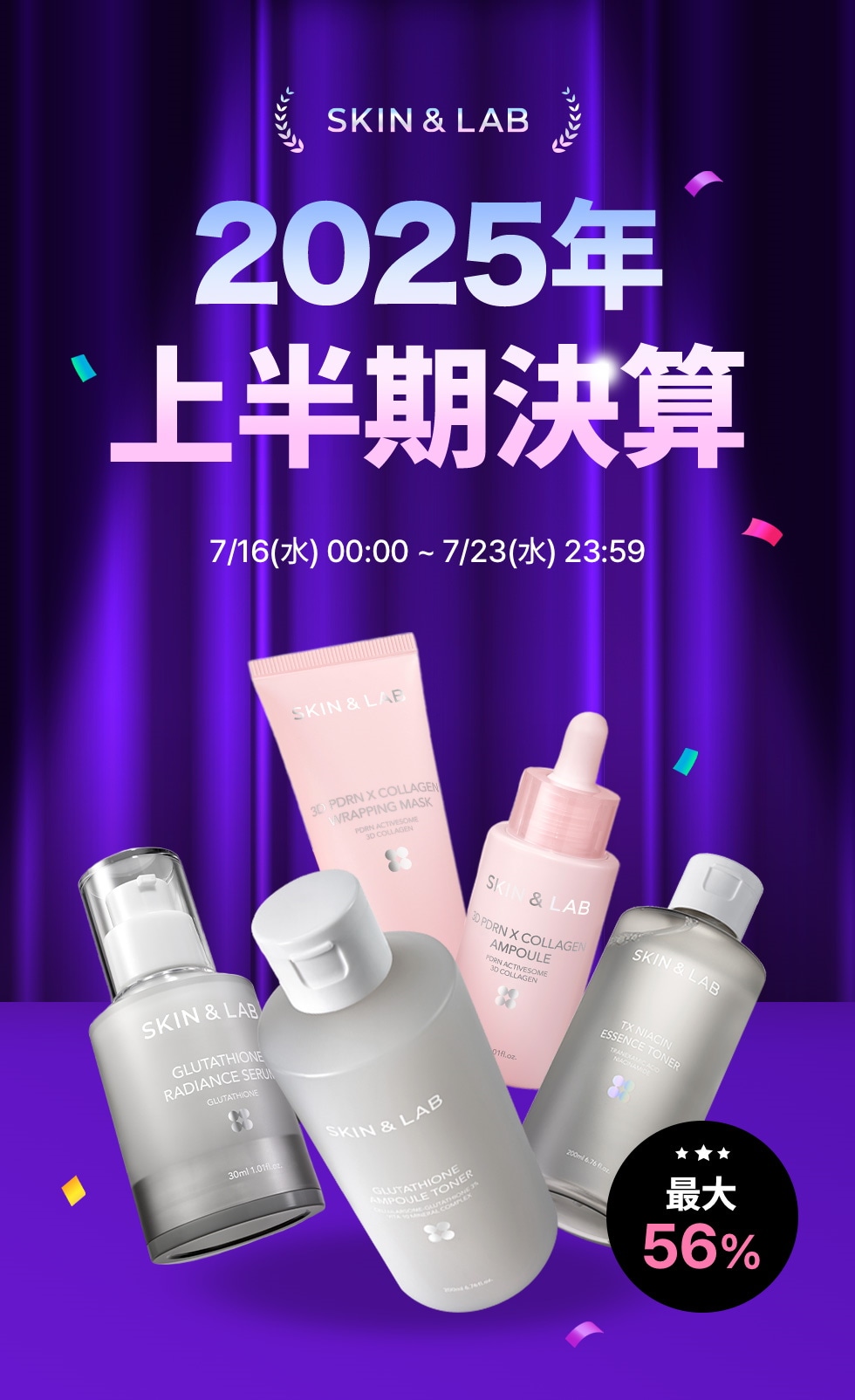 SKIN&LAB スキンアンドラブ　6点　セット 楽天市場】【割引Cp進呈中！】洗顔から美容液まで全てに