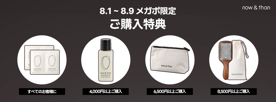 Qoo10 – 「now&than公式」のショップページです。
