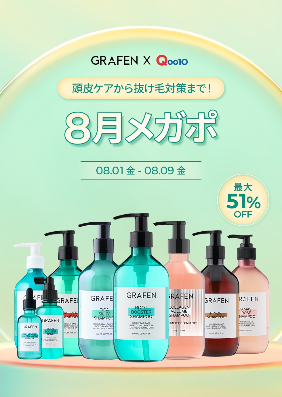 LMグラフェン ver.2➕オーシャン　シャンプー Qoo10] グラフェン [公式]パフュームヘアシャンプー 500
