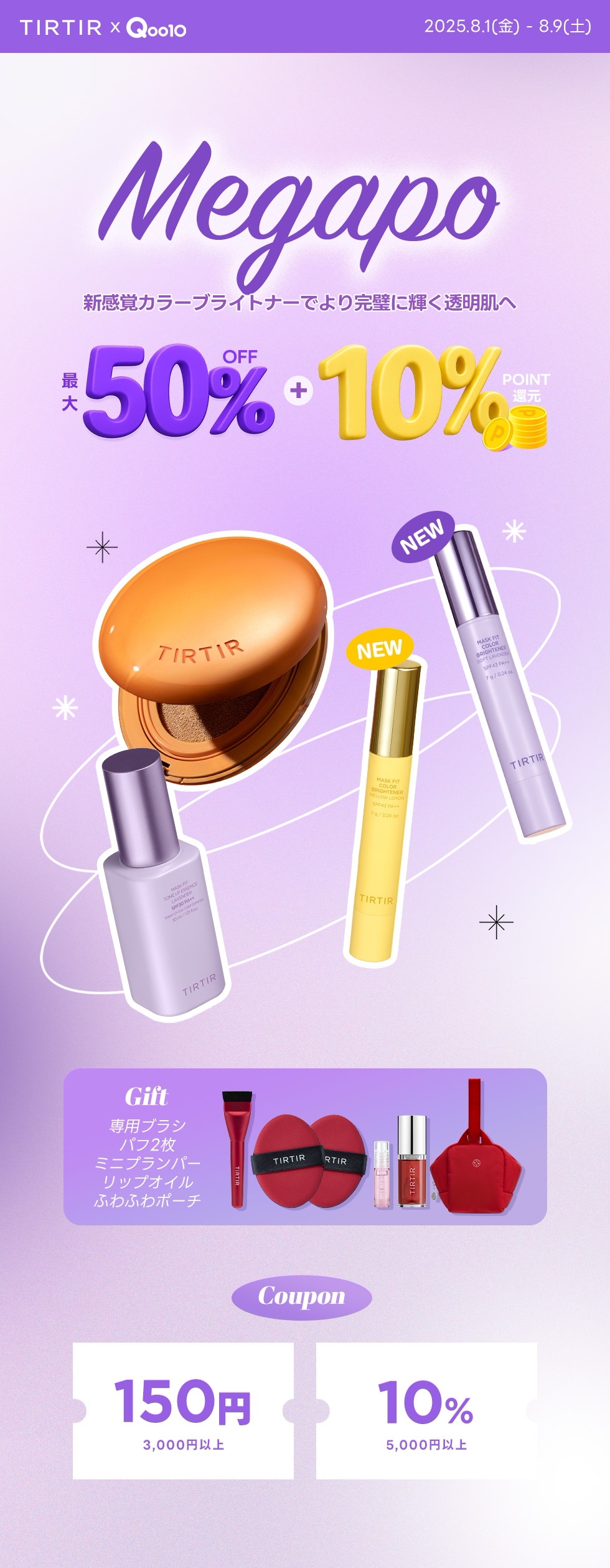 Qoo10 – 「TIRTIR OFFICIAL」のショップページです。