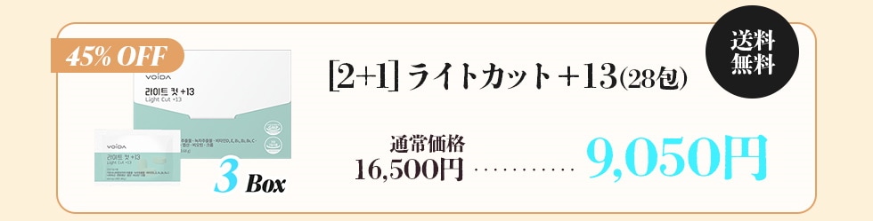 voida ライトカット 2箱分（28袋×2箱） 週末価格 voida ライトカット 2箱分（28袋×2箱）