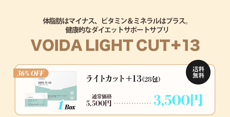 voida ライトカット 2箱分（28袋×2箱） Qoo10 – 「VOIDA 公式」のショップページです。