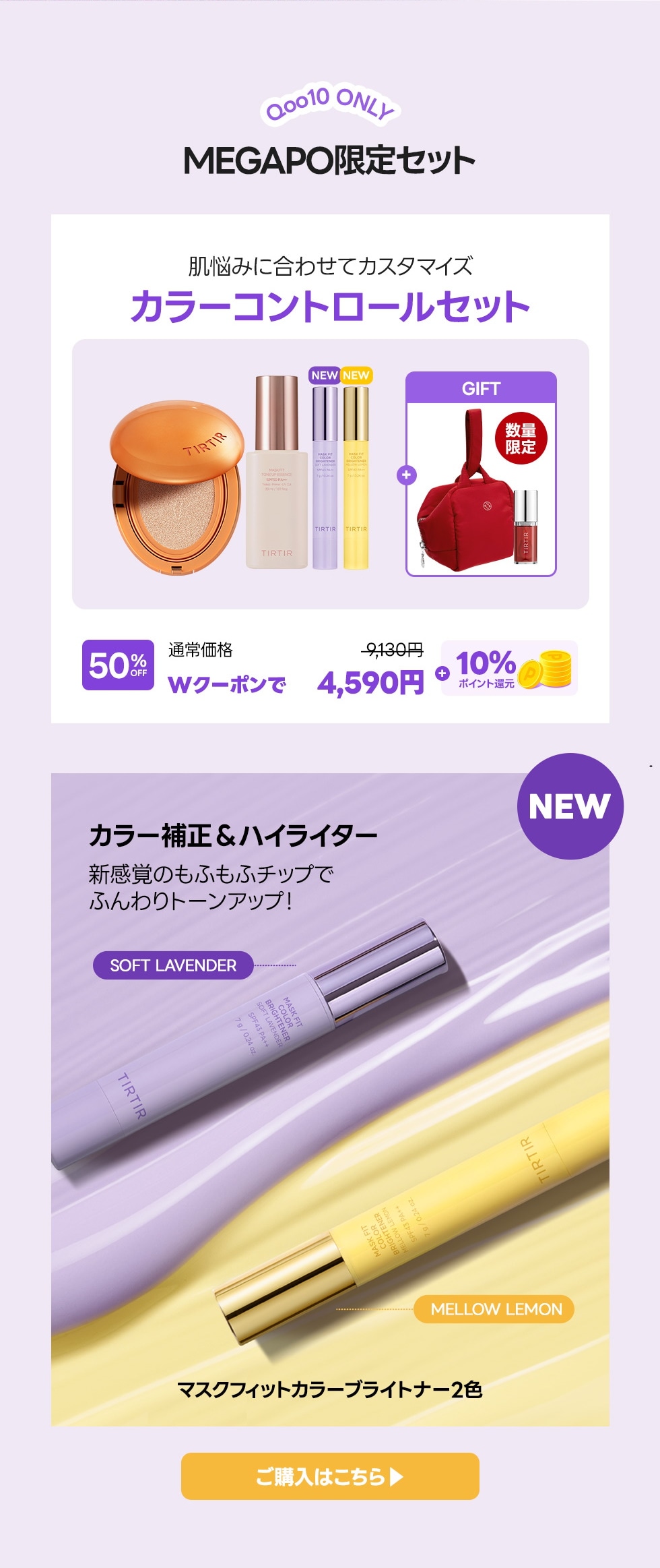 TIRTIR まとめ売り TIRTIR まとめ売り - メルカリ