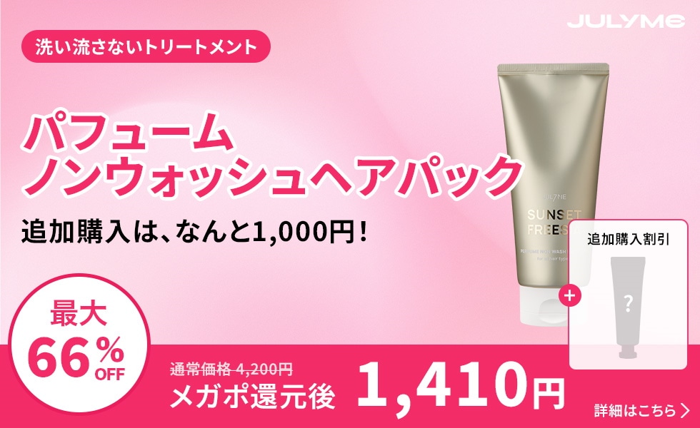 romaneconthi ジュライミー ヘアパック6点 パフュームノンウォッシュヘアパック 04 ブラックベリー