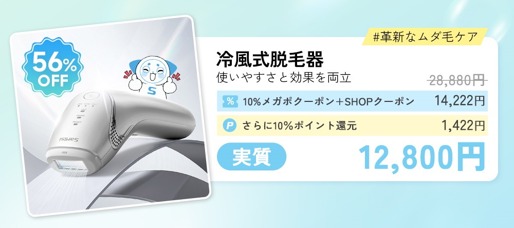 脱毛器 SARLISI サーリシ 光脱毛 家 自宅 男女兼用 Qoo10 ☆ 脱毛器 SARLISI サーリシ 光脱毛 家 自宅 男女兼用 Qoo10