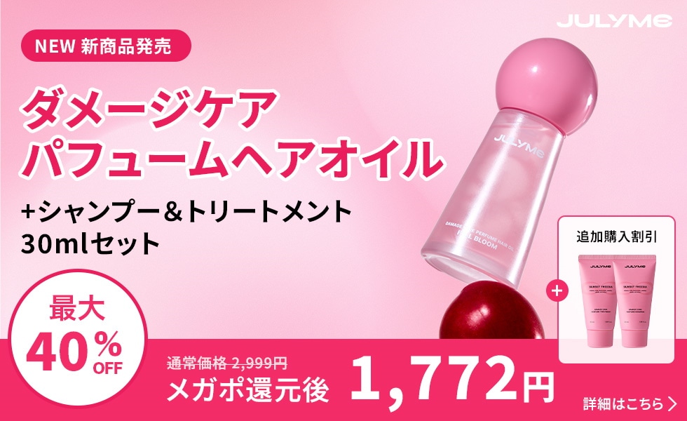 ✨️値下げ中✨️コスメ ヘアケアまとめ売り FUN AZUM シャンプー トリートメント 集中トリートメント付き