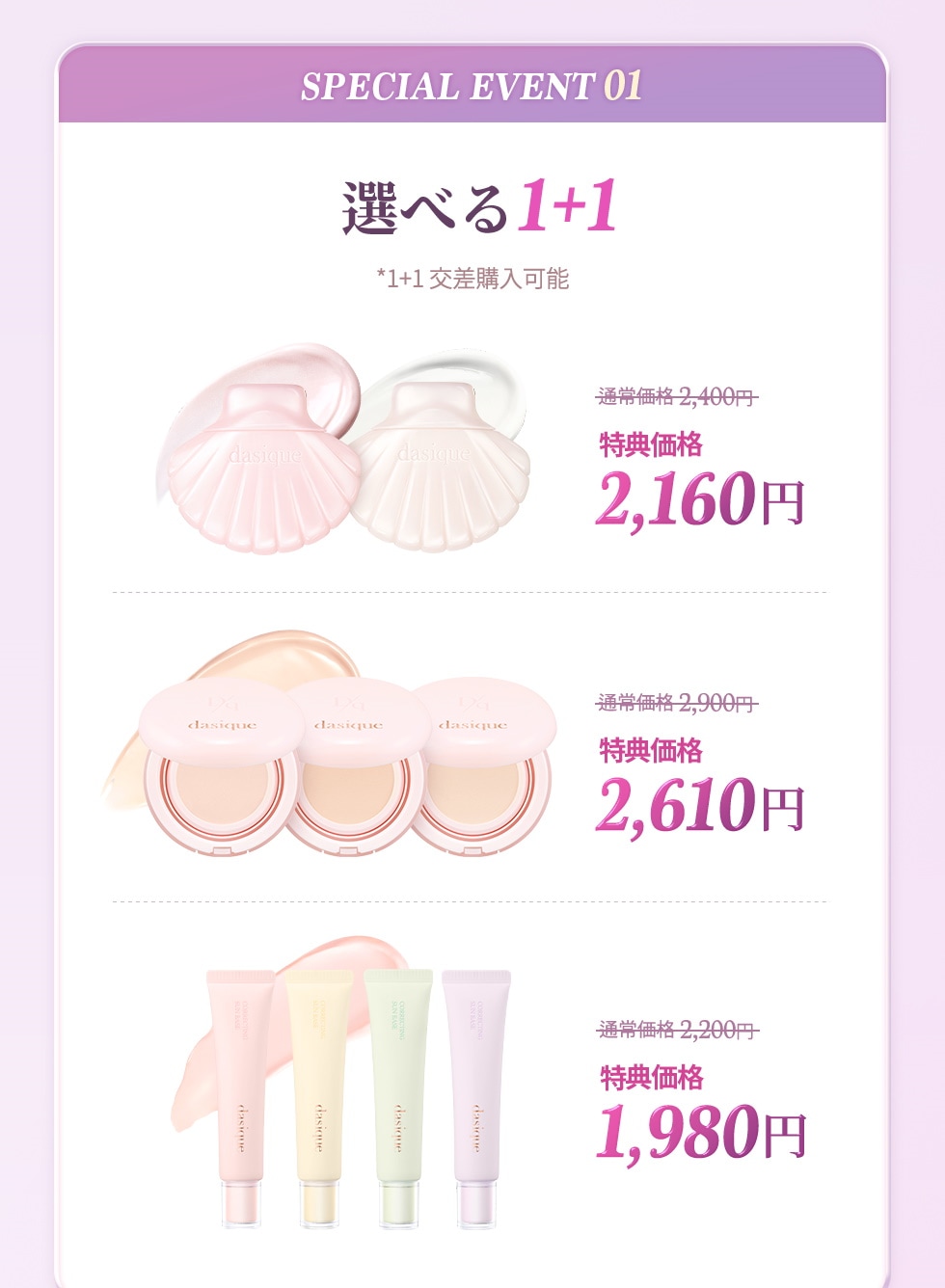 Qoo10 – 「dasique(デイジーク)公式」のショップページです。
