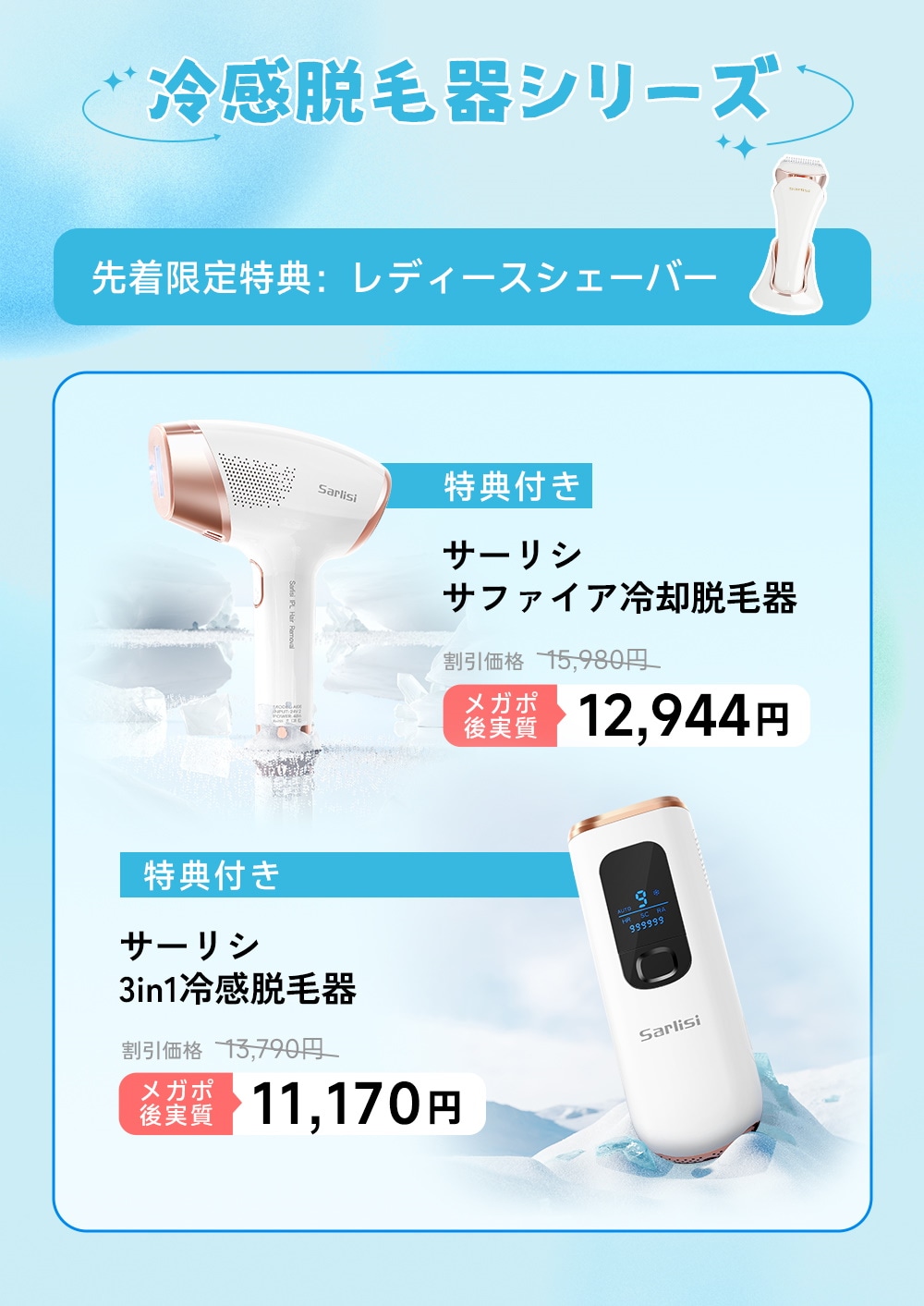 Qoo10  脱毛器 Qoo10で買える脱毛器のおすすめ人気ランキング【2025年】 | マイ