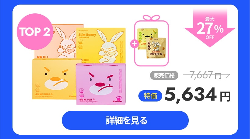 Qoo10 – 「NUEBETTER」のショップページです。