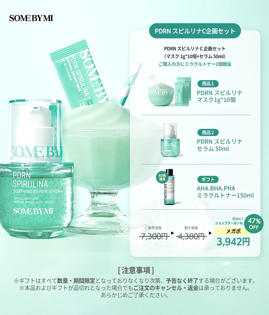 SOME BY ME スキンケアセット SOME BY MI(サムバイミー)【公式】 (@somebymi_jp) / X