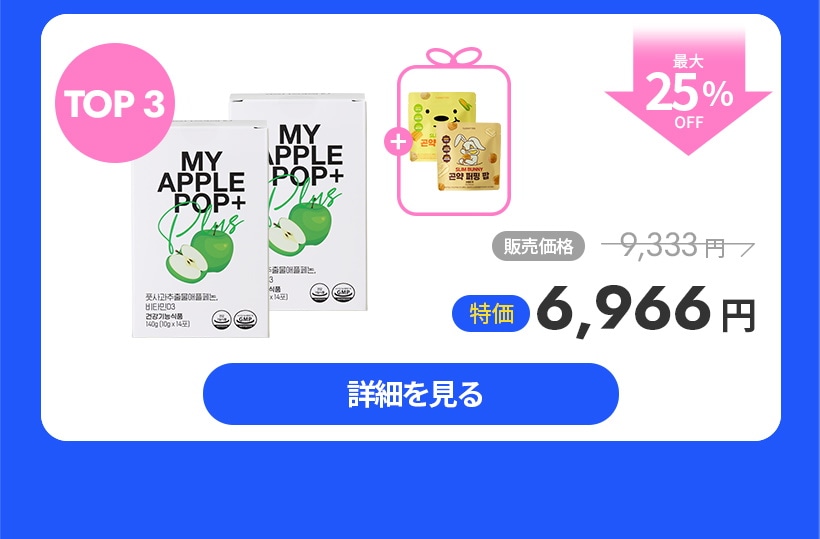 nuebetter マイアップルサイダービネガーポップ × 4box nuebetter マイアップルサイダービネガーポップ × 4box Qoo10