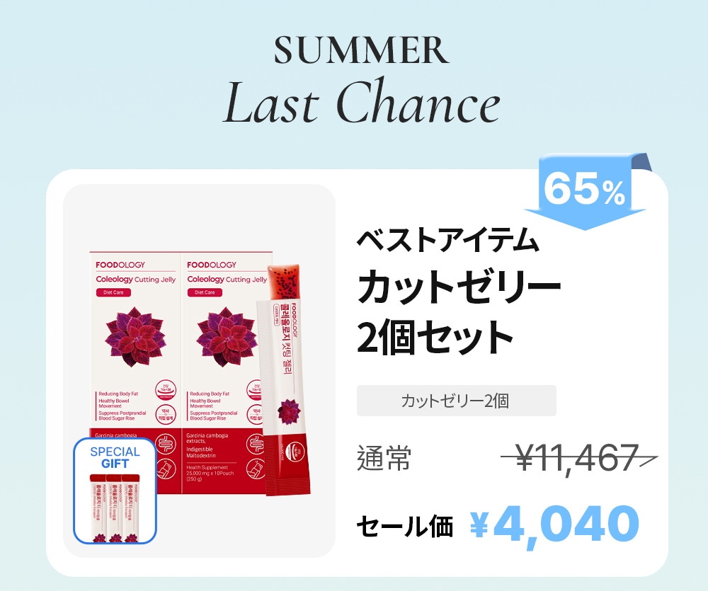 Qoo10 – 「FOODOLOGY（フードオロジー）Qoo10公式ショップ」の