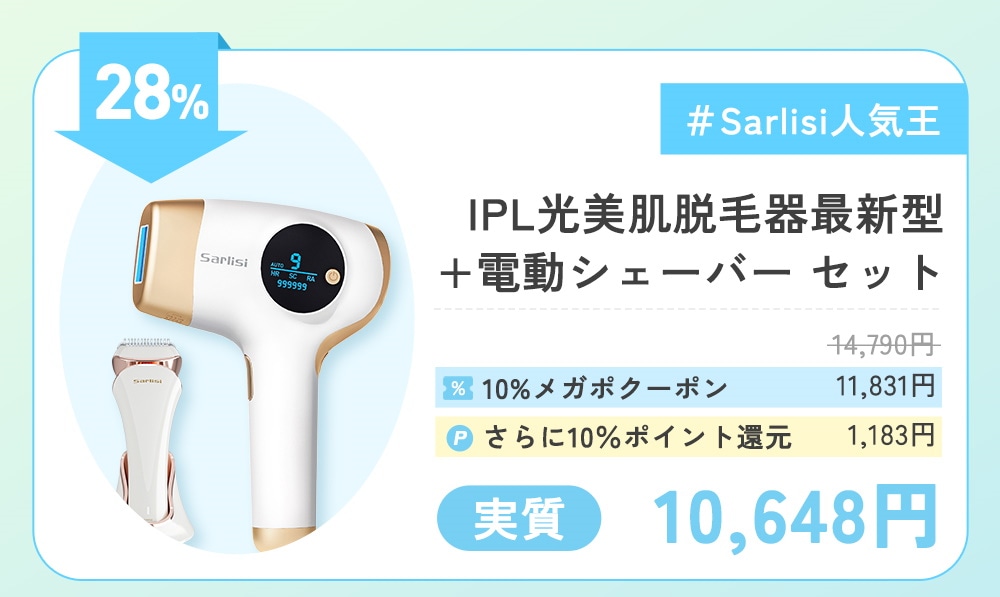 Qoo10 – 「Sarlisi(サーリシ)公式」のショップページです。