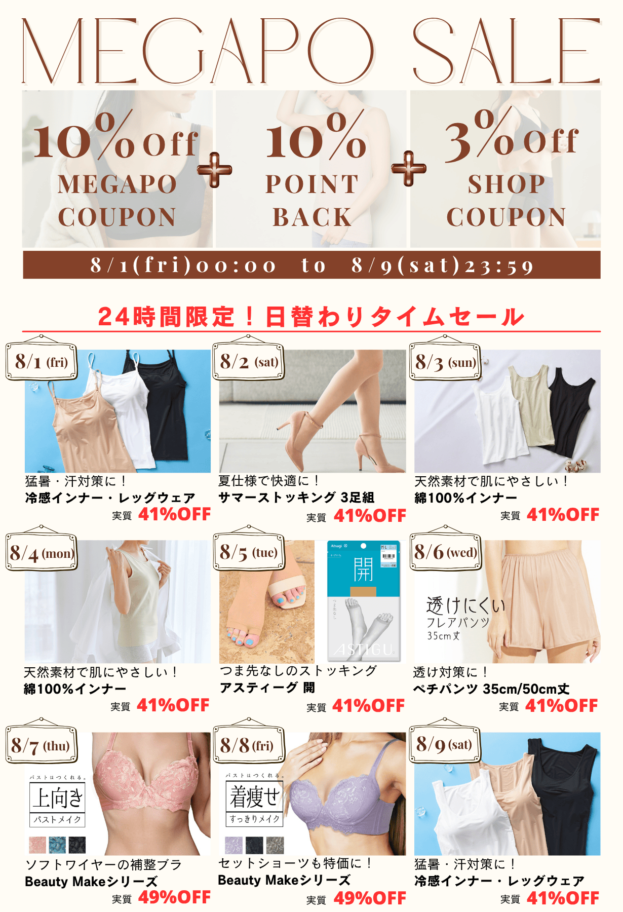 タイムセール10/14お値下げ中　MANY　コラージュ 8月メガポSALE！日替わりタイムセールも実施中！