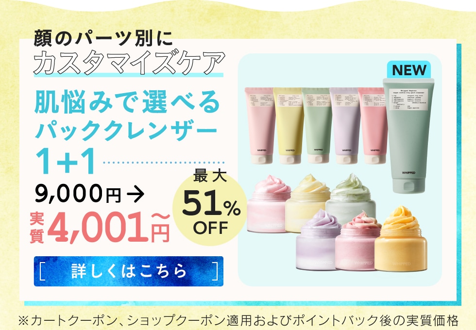 Qoo10 – 「ホイップド公式」のショップページです。