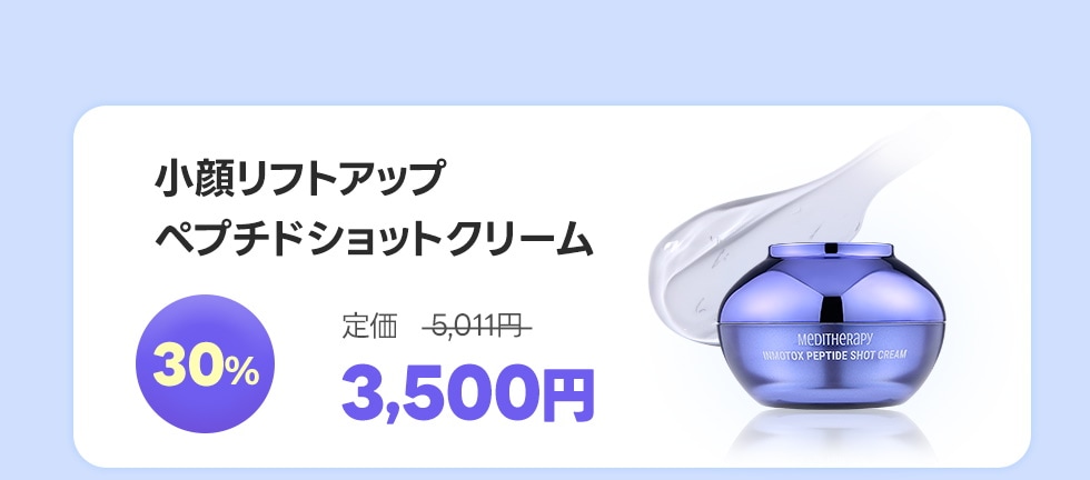 Qoo10 – 「メディテラピー公式」のショップページです。