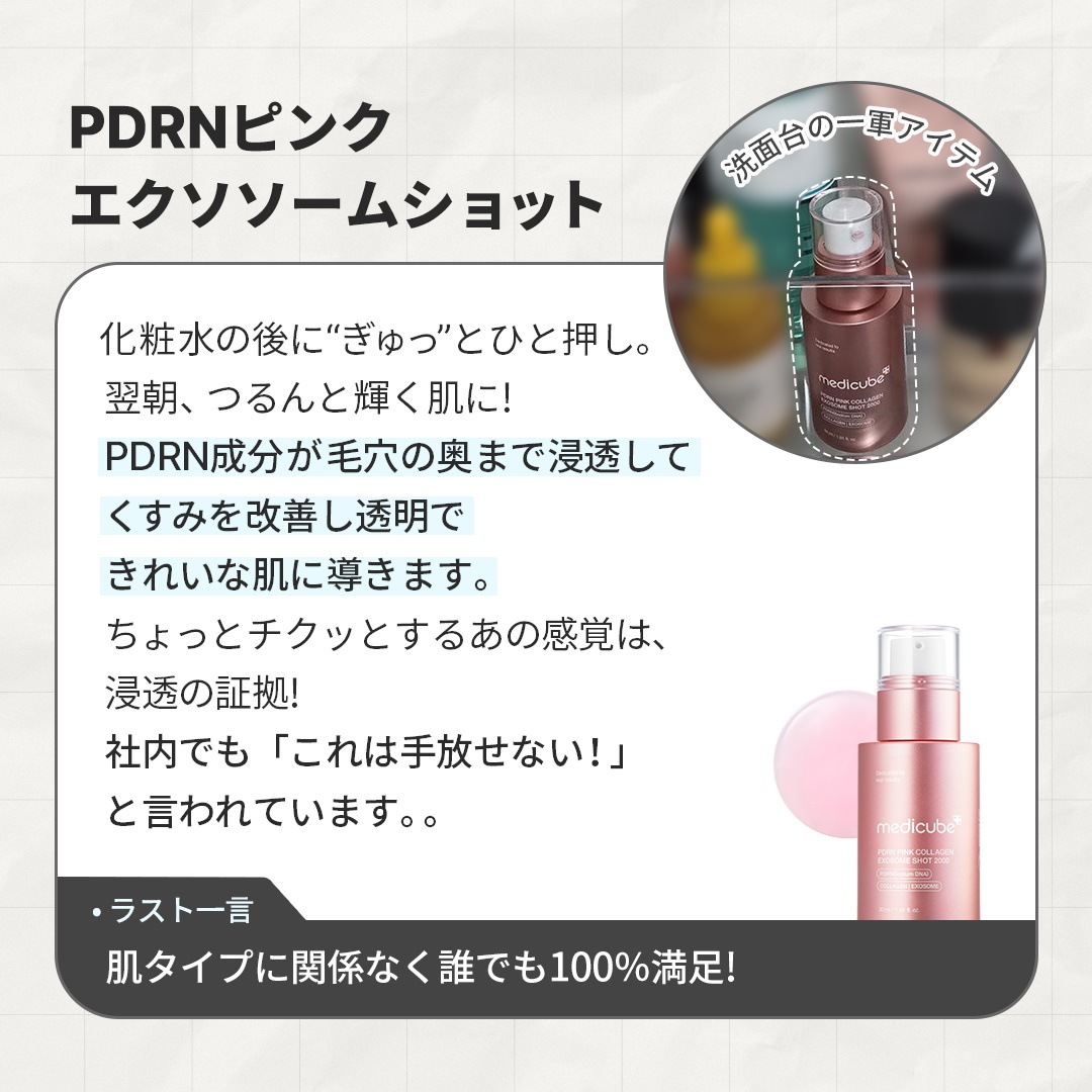 メディキューブ】MDの激推しアイテム