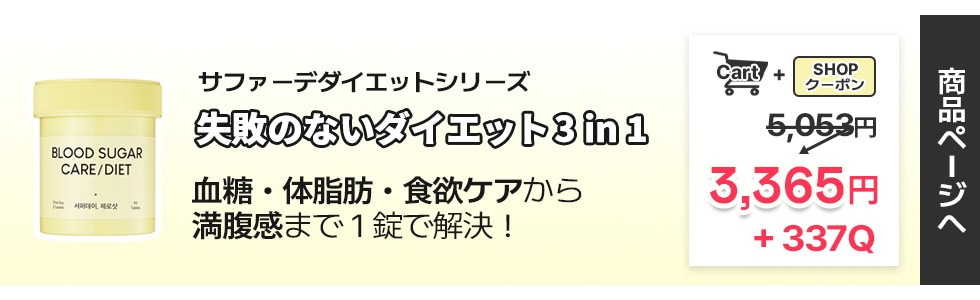 サファーデイスノー 3箱 NEWサファーデイスノー 3個セット 美白サプリ グルタチオン