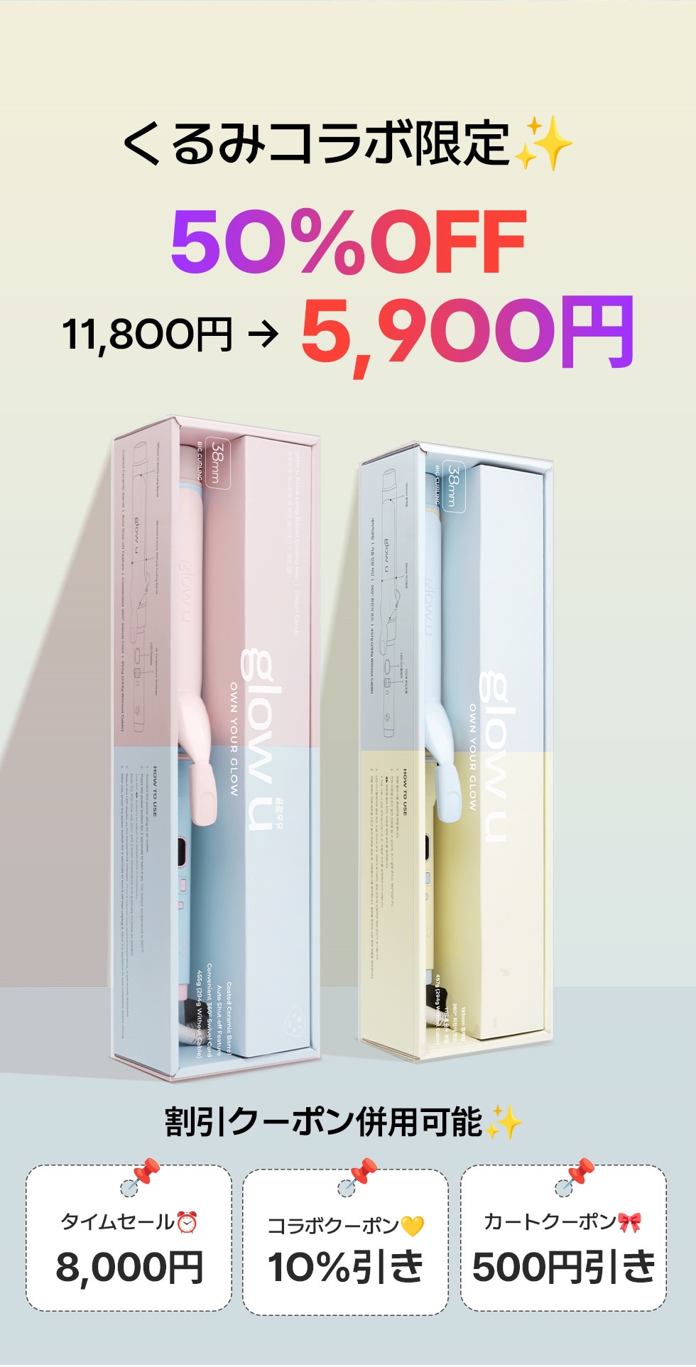 glow u コテ 38mm Qoo10 – 「glow u」のショップページです。