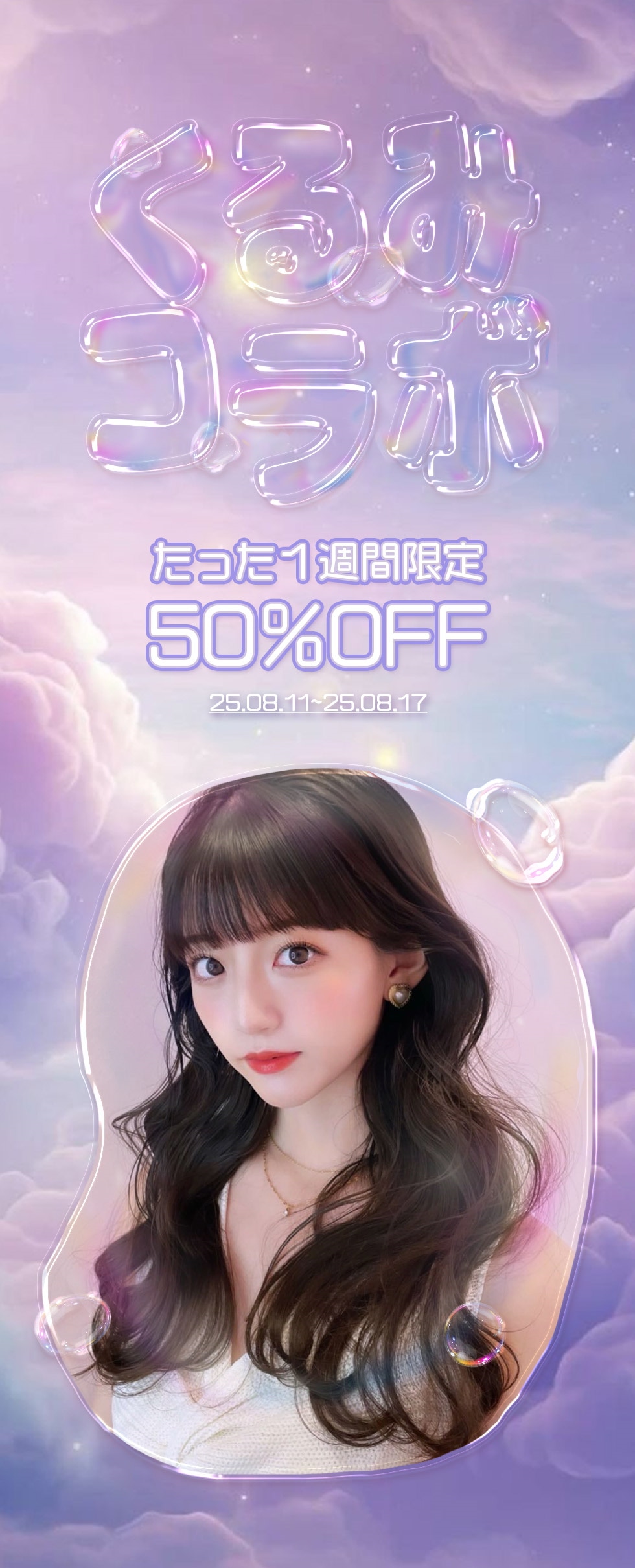 glow u コテ 38mm Qoo10] glow u くるみコラボ50％OFF グローユー エ