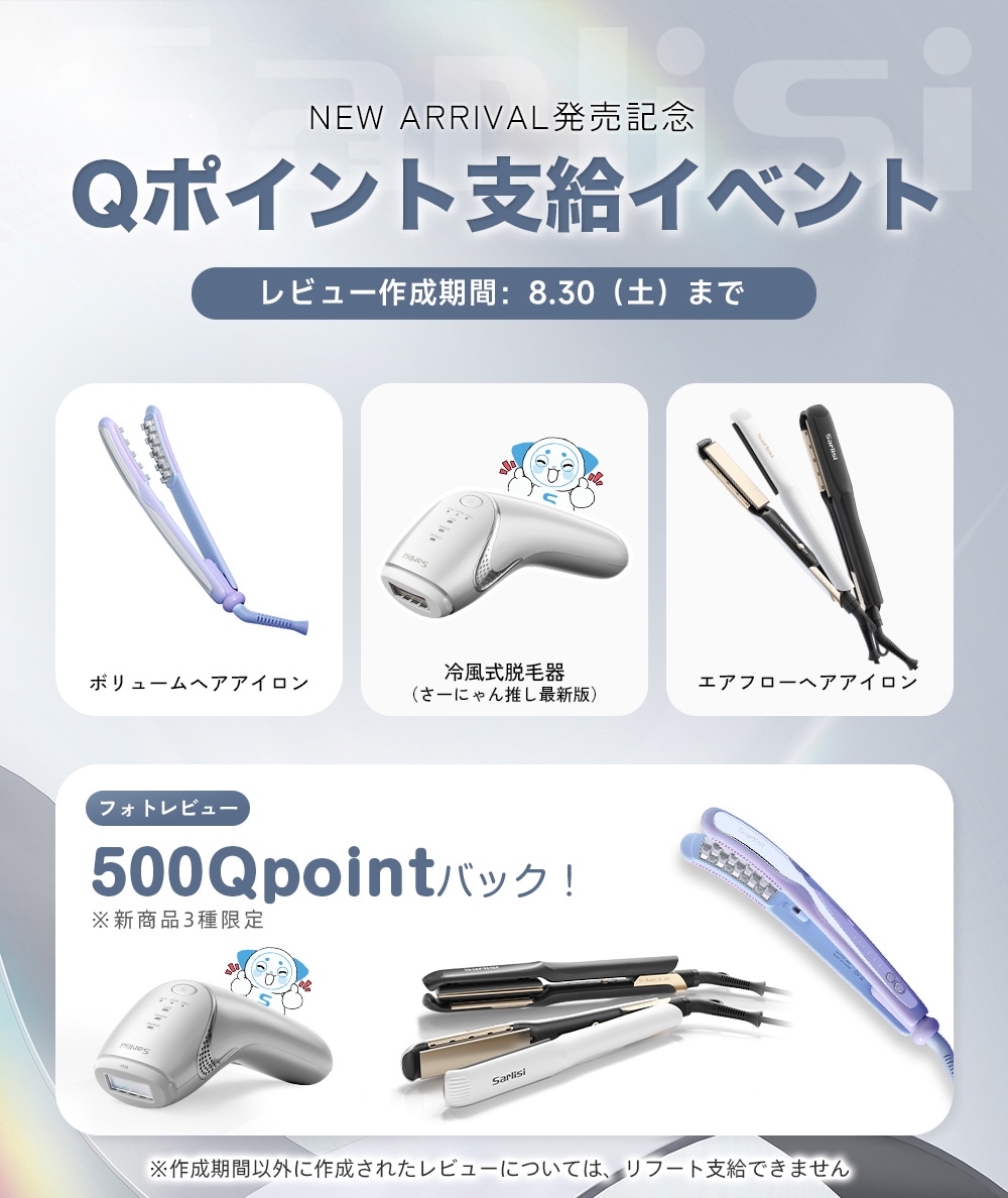 Qoo10 – 「Sarlisi公式 Qoo10店」のショップページです。