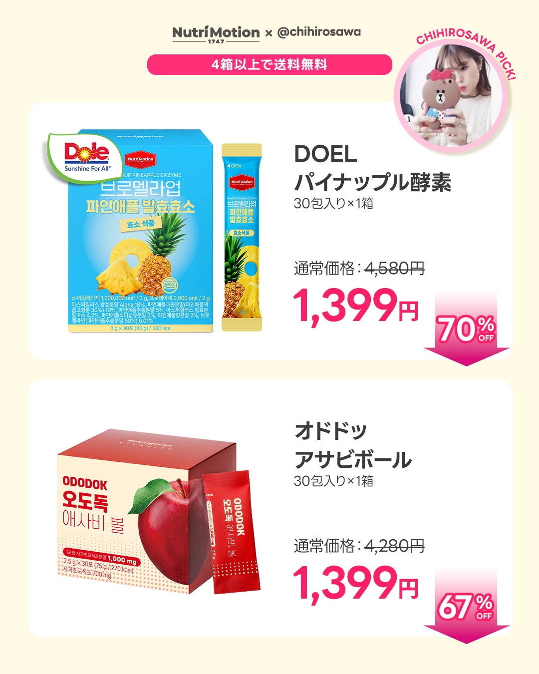Qoo10 – 「Nutrimotion公式」のショップページです。