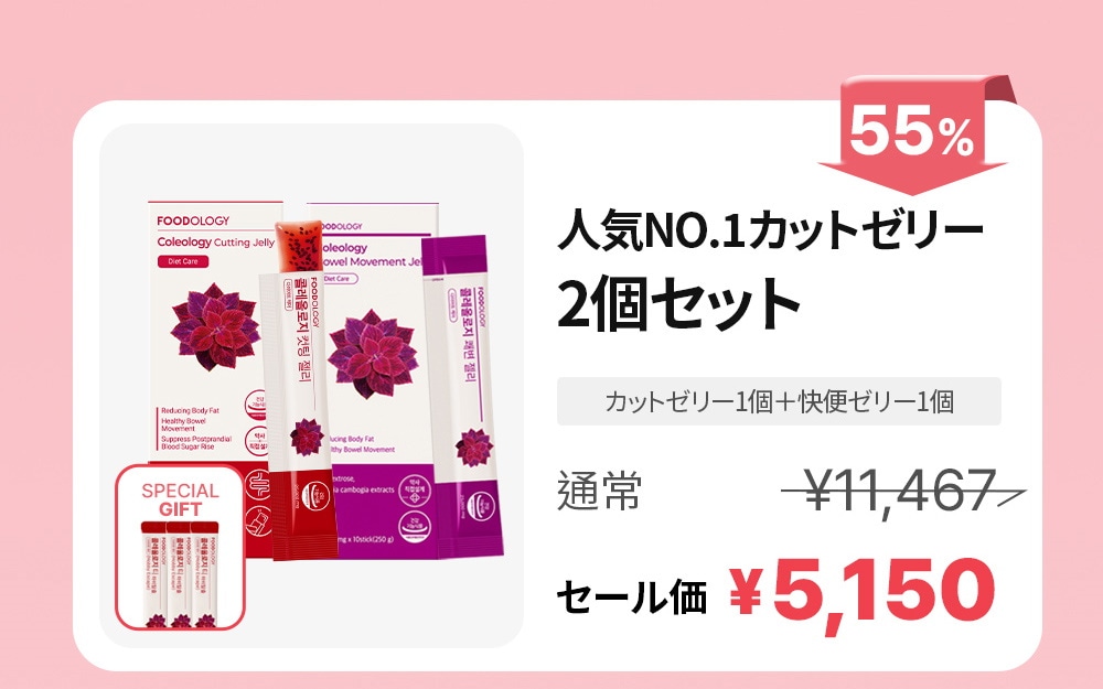 ★7/31までの出品★FOODOLOGY Coleology 4種合計8点まとめ Qoo10 – 「FOODOLOGY（フードオロジー）Qoo10公式ショップ」の
