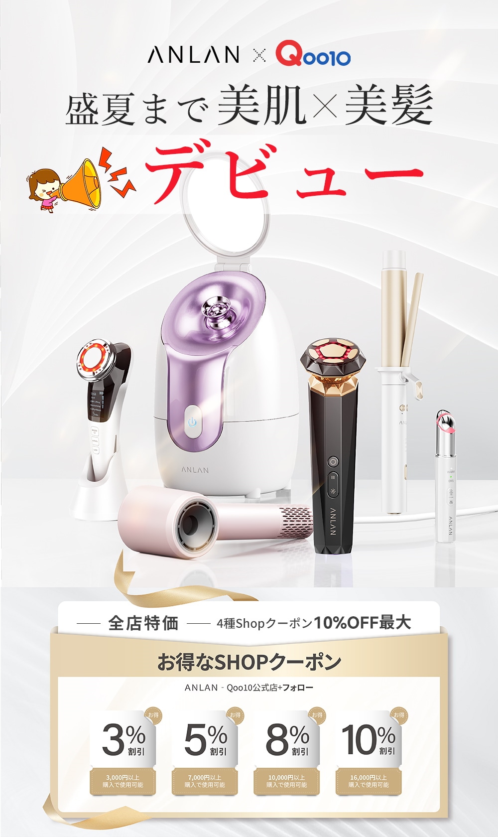 GA2843-46◆ANLAN 4点セット 美顔器 ヘアブラシ キャビテーション ANLAN / キャビテーション美顔器の公式商品情報｜美容・化粧品