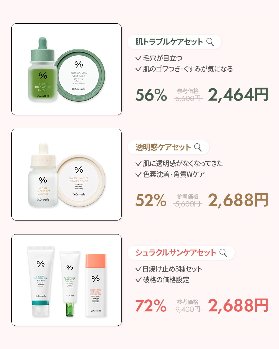Qoo10 – 「ドクターシュラクル日本公式」のショップページです。