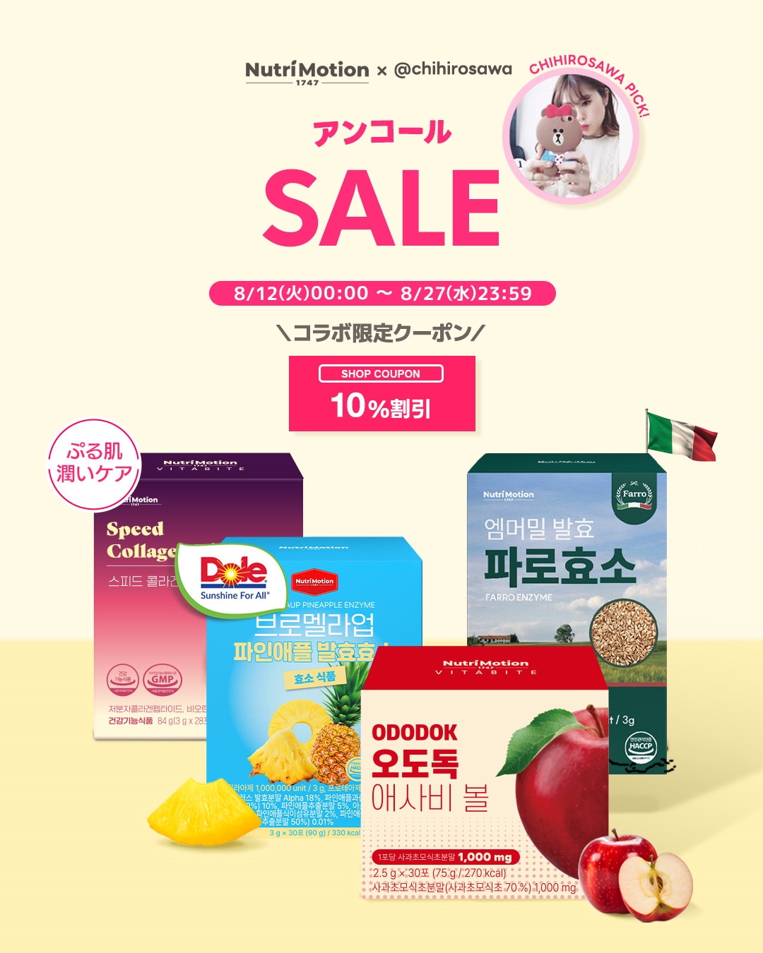 ダイエット・健康 icigo Qoo10 – 「Nutrimotion公式」のショップページです。