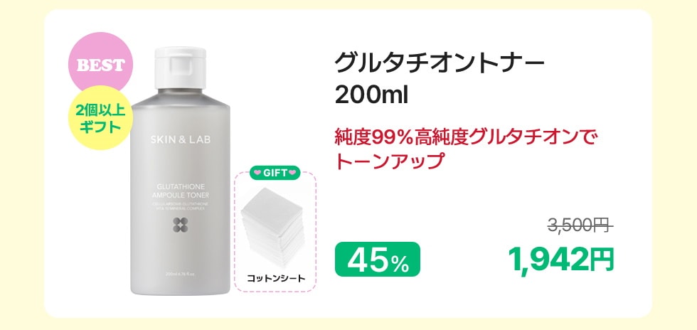 Qoo10 – 「SKIN&LAB (スキンアンドラブ)」のショップページです。