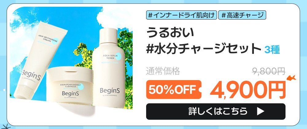 韓国スーパージェクション、セメンザルライト、ファイトシン ジョンセンムル エッセンシャル スキン ヌーダー クッション