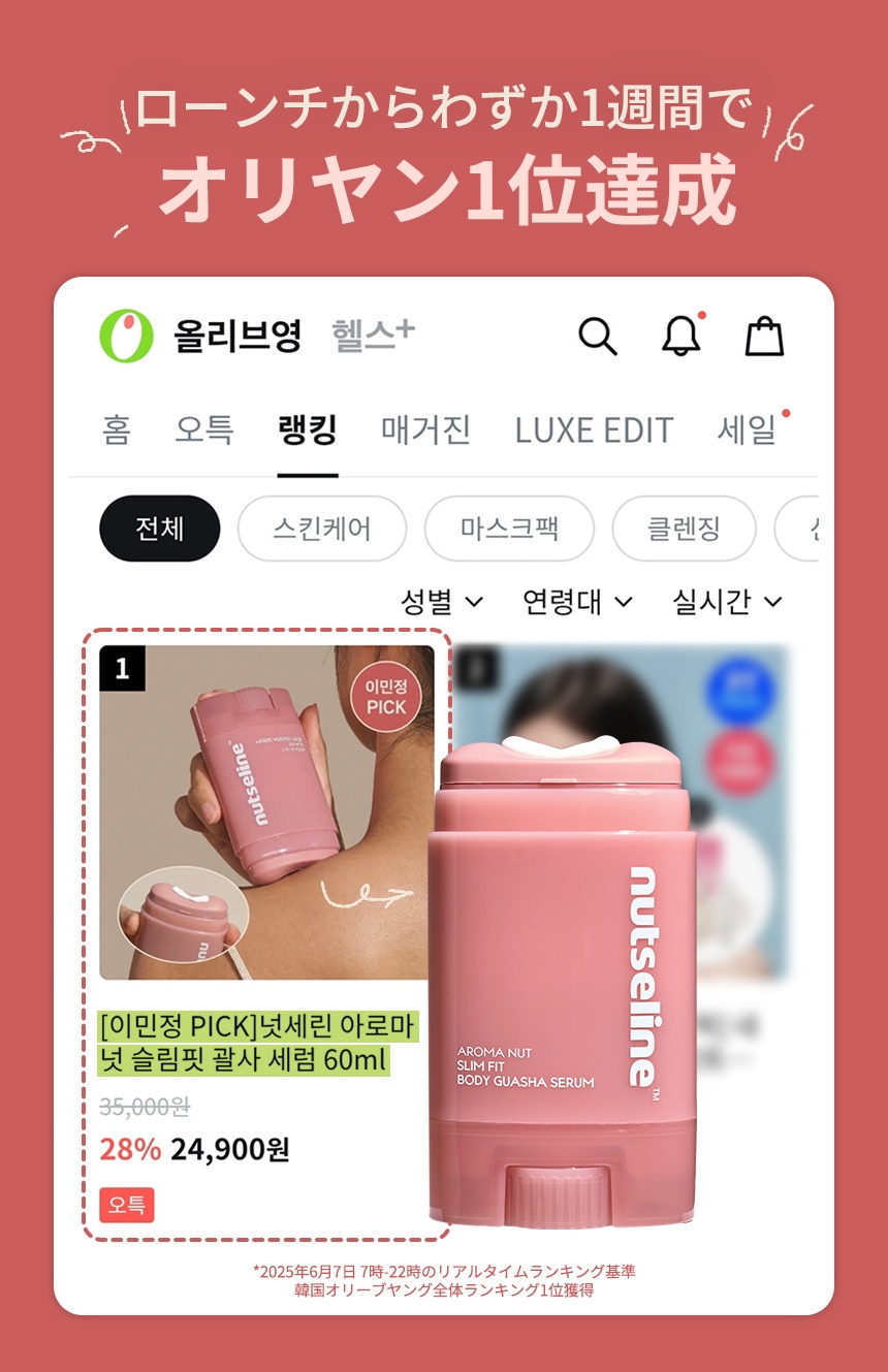 Qoo10 – 「nutseline 公式ショップ」のショップページです。