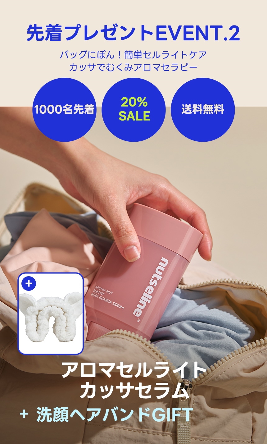 Qoo10 – 「nutseline 公式ショップ」のショップページです。