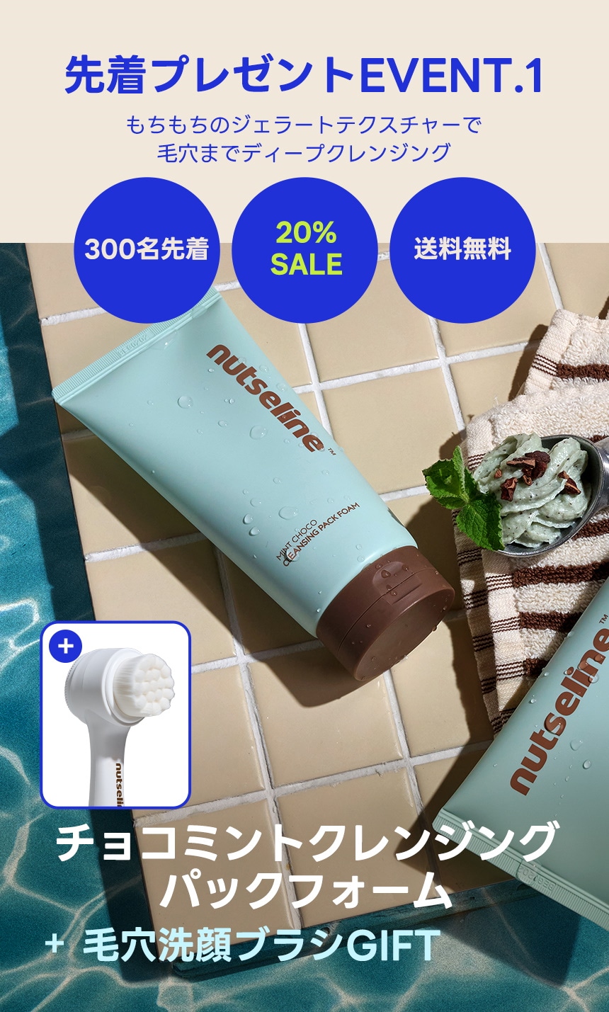 カッサブルクイーンセラム Qoo10 – 「nutseline 公式ショップ」のショップページです。