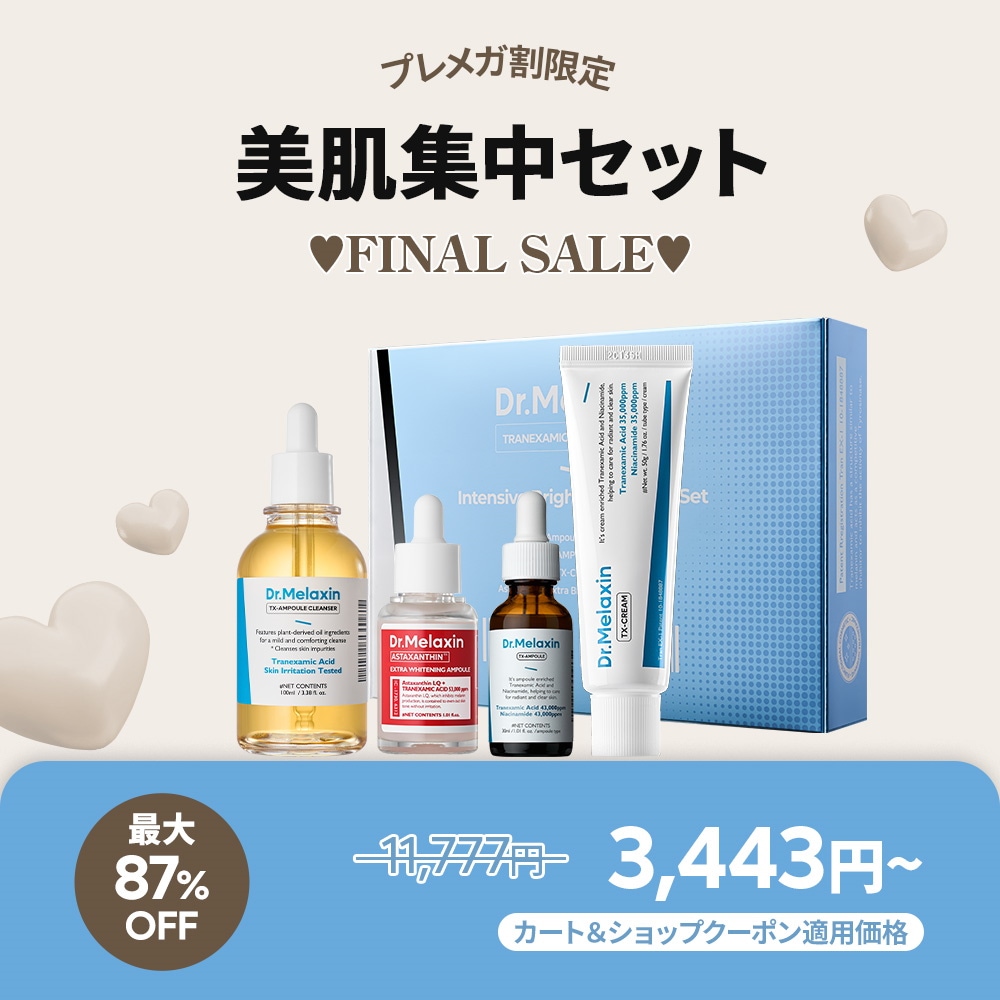 トラネックスレチピール1セット^^！！セール中(クリニック専用パック付き) トラネックスレチピール1セット^^！！セール中(クリニック専用